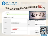 下班后還做正規(guī)供料的手工活，江蘇南通孫先生夫婦要多掙錢