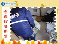 越來越多的人選擇手工之家，快遞小哥忙翻天！滄州獻縣趙先生來考察之所見
