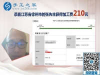 把手工活拿回家做，江蘇徐州張先生下班后有兼職干