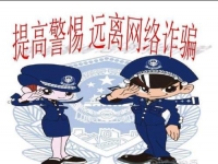 防騙在行動，手工之家提醒大家嚴防以下幾類網(wǎng)絡(luò)詐騙