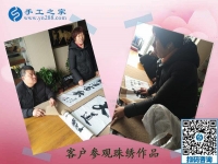 無論男女老少，手工之家都能幫你實現(xiàn)賺錢創(chuàng)業(yè)夢