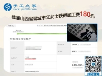 選擇可以在家做的手工活，因?yàn)槲蚁肱愫⒆?，山西晉城文女士說(shuō)