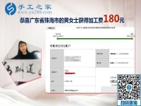 做這個(gè)手工活兼職能掙錢，廣東珠海黃女士常這樣對(duì)朋友說(shuō)