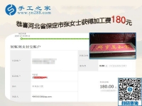 沒(méi)有押金的手工活并不難做，河北保定張女士帶著孩子還掙著錢
