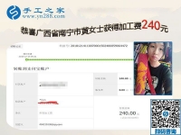 那么遠(yuǎn)的正規(guī)手工活外發(fā)加工廠家，是廣西南寧服裝店老板黃女士的正確選擇