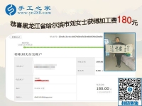 在家掙錢還房貸，黑龍江哈爾濱家庭婦女劉女士選擇串珠外發(fā)手工活