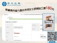 有事干就有寄托，在家做免押金手工活的貴州六盤水何女士這樣說(shuō)