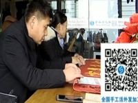 創(chuàng)業(yè)新選擇，夫妻倆一起考察手工活加工項(xiàng)目