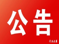 會員費調整公告