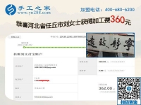 冬季店里生意不好怎么辦？河北任丘劉女士選擇做免押金手工活加工項目