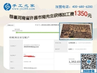 1350，再次證明這個可以在家做的手工活加盟項目一點也不難，河南許昌南先生的故事
