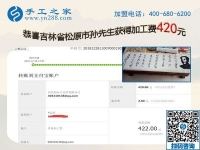 組織陪讀媽媽做免押金手工活掙錢，吉林松原孫先生走對了路