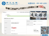 不能出去上班，在家做免押金手工活是個好辦法，江西廬山查女士這樣說