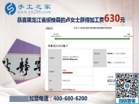 比外出打零工強多了，黑龍江綏棱盧女士做彩珠繡免押金手工活又掙630元