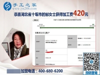 兼職好不好干看選擇，湖北十堰鄒女士選擇串珠帶回家做的手工活