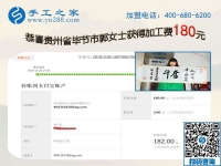 為什么說閨蜜是好的朋友，貴州畢節(jié)郭女士在閨蜜幫助下找到可以寄到家做的手工活