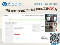 通過這個無押金手工活外發(fā)加工，黑龍江海倫王女士要幫這個群體把錢掙