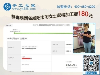 都能做好這個手工加工回收項目，陜西咸陽習女士這樣說