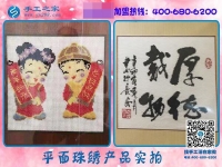 在家做手工活掙錢，河南焦作吳女士只愛手工之家串珠繡