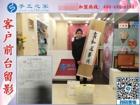物業(yè)公司老板業(yè)余做手工，四川德陽孫先生來手工之家考察合作拿貨