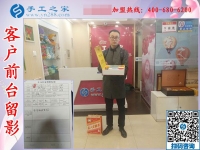 愛上手工活的90后！河北張家口王先生來手工之家考察合作拿貨