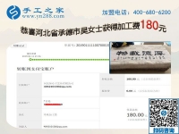 盡管有一些波折，但河北承德吳女士還是找到了可以在家做的手工活