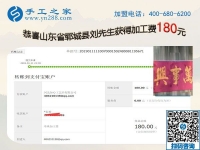 來年不再外出打工，山東鄆城劉先生決定在家做手工活加盟項目掙錢