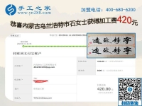 做這個串珠免押金手工活讓人心里踏實！內(nèi)蒙古興安盟石女士這樣說