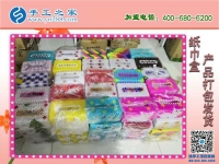 手工之家立體串珠紙抽盒發(fā)貨 外發(fā)加工好項目 在家坐著數錢！