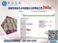 能在家足不出戶掙錢，甘肅天水殘疾人強女士感謝手工之家的免押金手工活