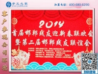用擔當和行動祝福！-------記手工之家全力協(xié)辦2019年邯鄲殘友迎新聯(lián)歡會