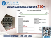 摸爬滾打后選擇手工之家，陜西咸陽趙先生看好珠繡手工活加盟項目