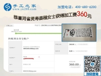 新的一年更要做好，河北靈壽程女士做串珠免押金手工活滿兩年了