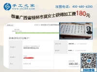 我要在家做這個正規(guī)供料的手工活，廣西桂林夏女士掙錢后這樣對家人說