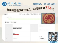 家庭主婦更想掙錢，陜西漢中張女士做手工活加盟項(xiàng)目后這樣說
