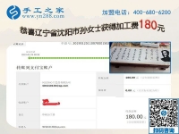 家庭婦女經(jīng)常在家做手工加工，遼寧沈陽孫女士的居家賺錢之道