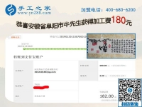 開店之余做正規(guī)外發(fā)手工活，安徽阜陽牛先生年前又結(jié)算一次加工費(fèi)