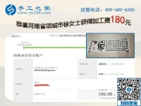 一邊賣家電，一邊做外發(fā)手工活，河南項(xiàng)城徐女士利用每分鐘空閑時(shí)間掙錢