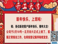 今天，我們開(kāi)始上班了！