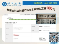 讓更多人把這個(gè)手工活拿回家做，吉林長春張女士春節(jié)假期有感