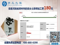 家人的支持很重要，河南鄭州袁女士堅(jiān)持在家做手工活掙錢