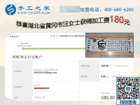 幸福生活是干出來的，湖北黃岡汪女士堅(jiān)持在家做手工加工掙錢