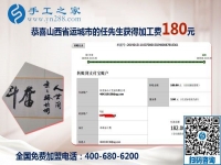 跟開車一個道理，山西運城任先生總結(jié)這個可以寄到家做的手工活的加工經(jīng)驗