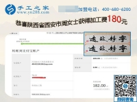 這個可以寄到家做的手工活真的不錯，陜西西安周女士感慨現(xiàn)在的快遞真方便