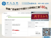 做這個串珠手工活能掙錢，廣西南寧黃女士分享做珠繡免押金手工活的經(jīng)驗