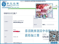 組織人做手工活掙錢應(yīng)該向她學(xué)，看陜西漢中張女士的成功之道