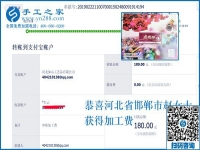 空閑時間全干這個了，河北邯鄲趙女士做手工活加盟項目掙錢后說