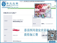 下班后靠它休息也靠它掙錢，四川宜賓杜女士找到?jīng)]有押金的手工活