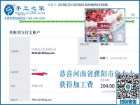 適合在農(nóng)村做的創(chuàng)業(yè)好項目，河南濮陽化女士找到這個可以寄到家做的手工活