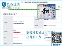 農(nóng)村家庭婦女想在家掙錢，這一種方法不錯。河北唐山韓女士找到可以帶回家做的手工活